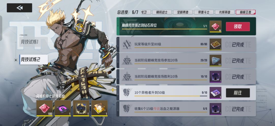 太难了太难了，为了这个金砖，我头都被打烂 2