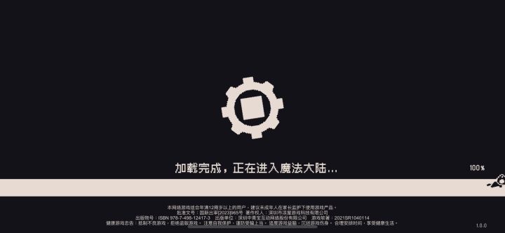 2天了，一直在这个界面。根本进不去[表情_喷]截图