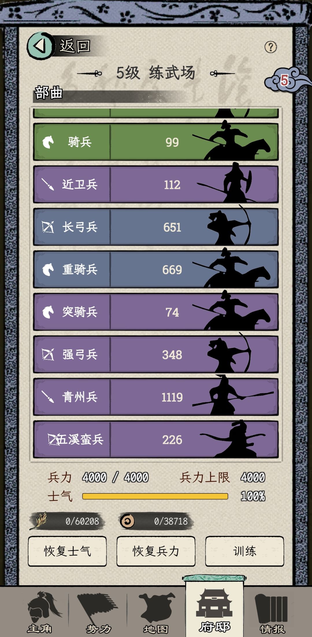 出门奔着貂蝉选吕布,结果30几岁开始,当上四城太守 5
