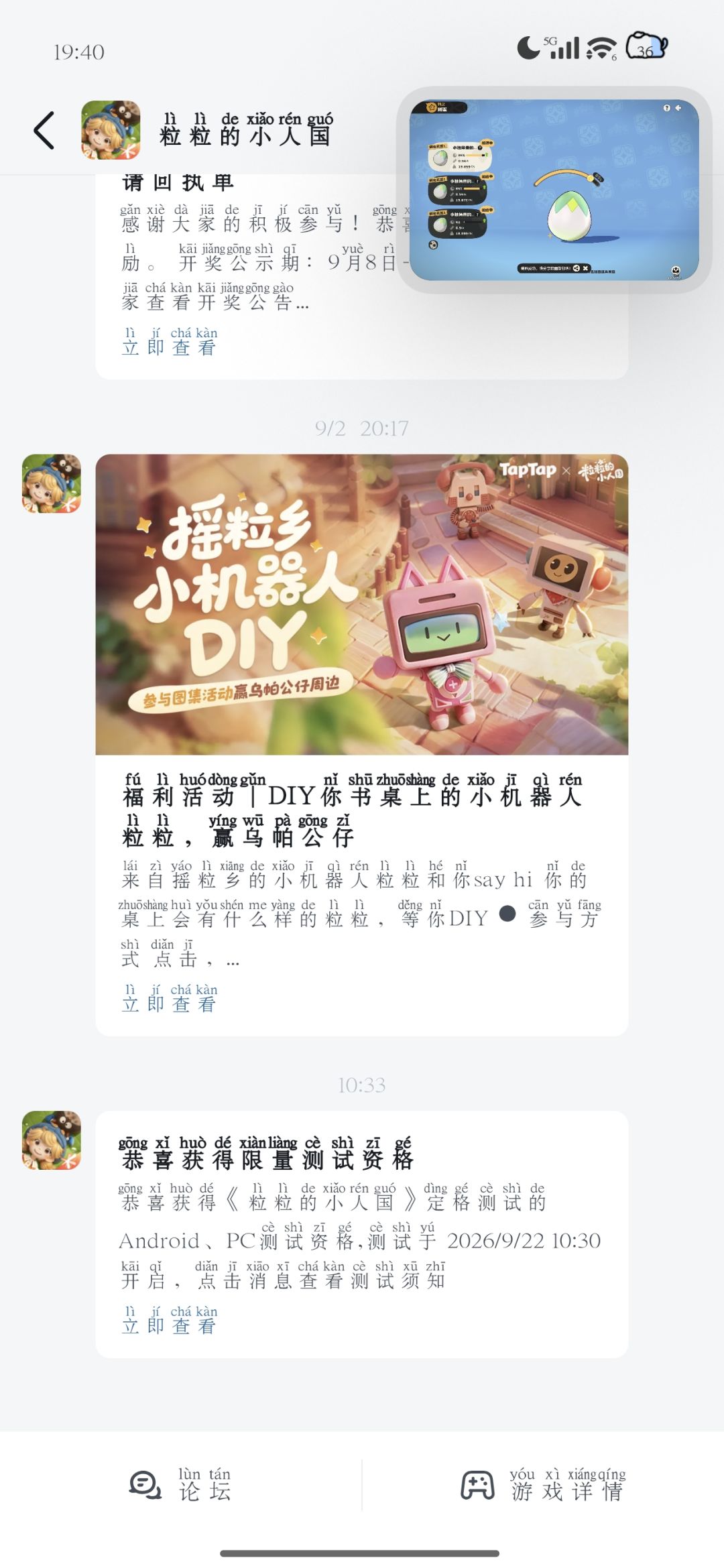 中了好耶! 2