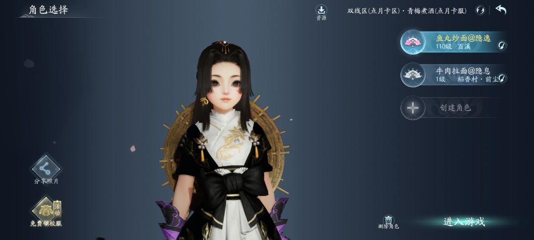 师傅,你去哪了 2