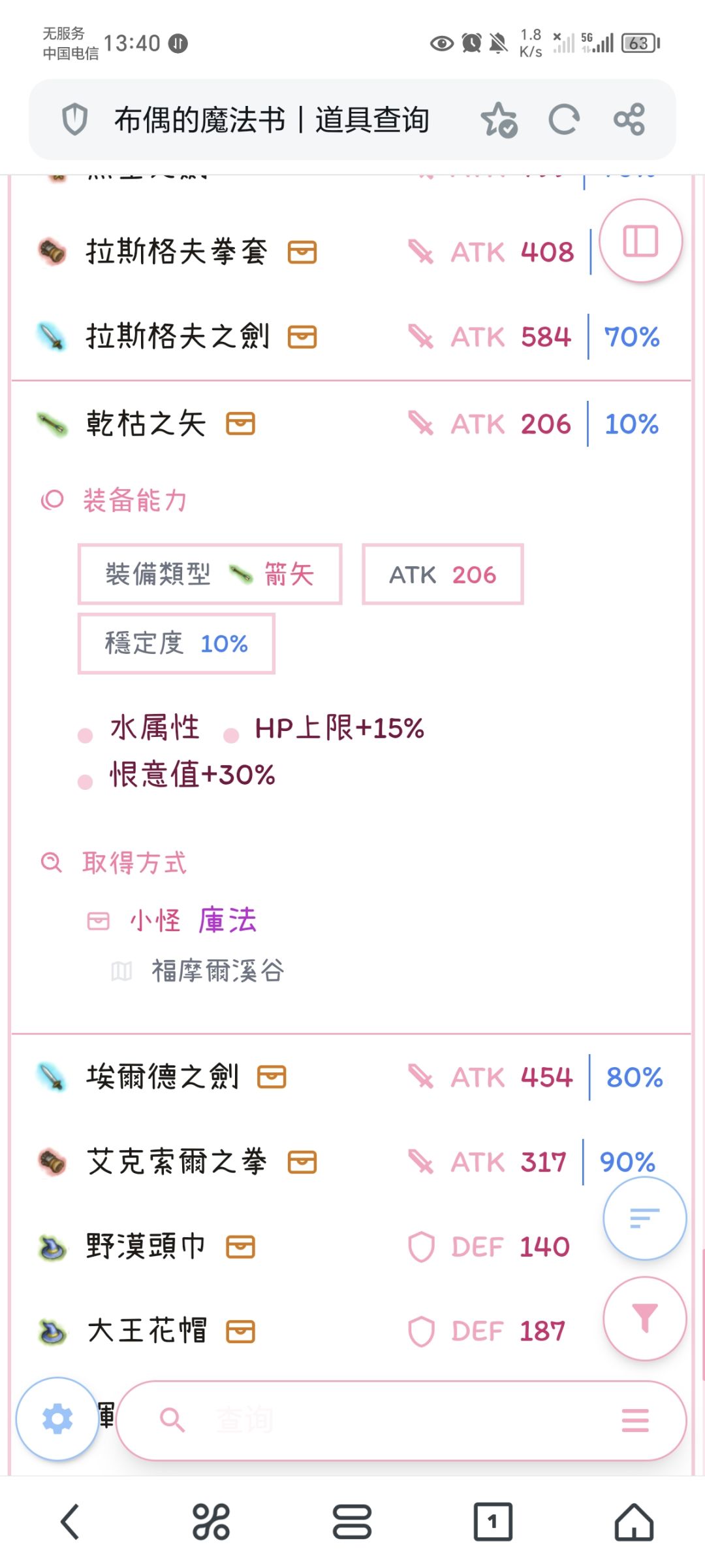 种草几个装备今年的 4
