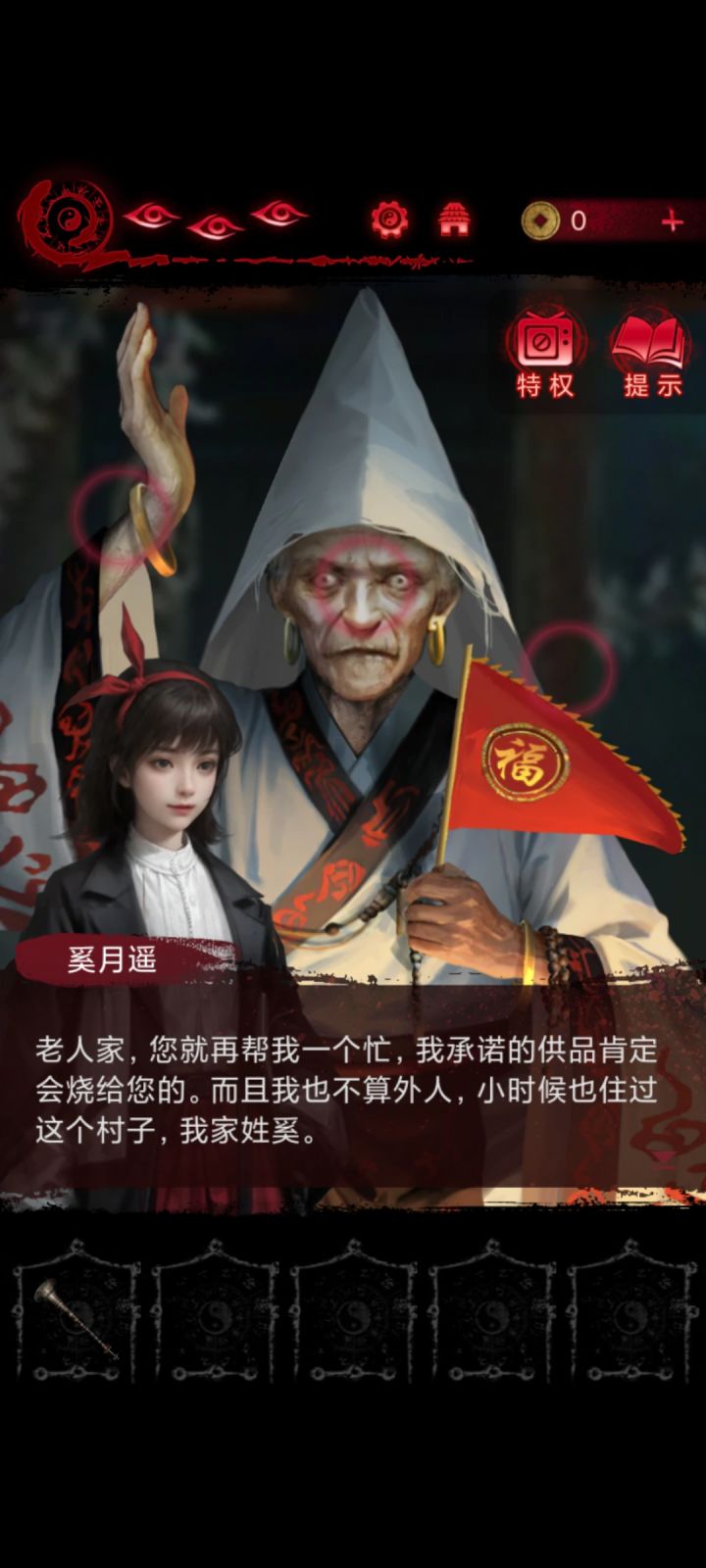 通关咯,好好玩截图