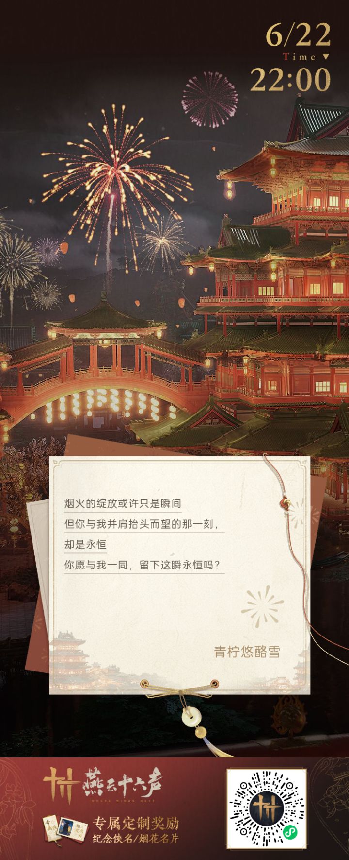 烟花组队奖励有没有要来的截图