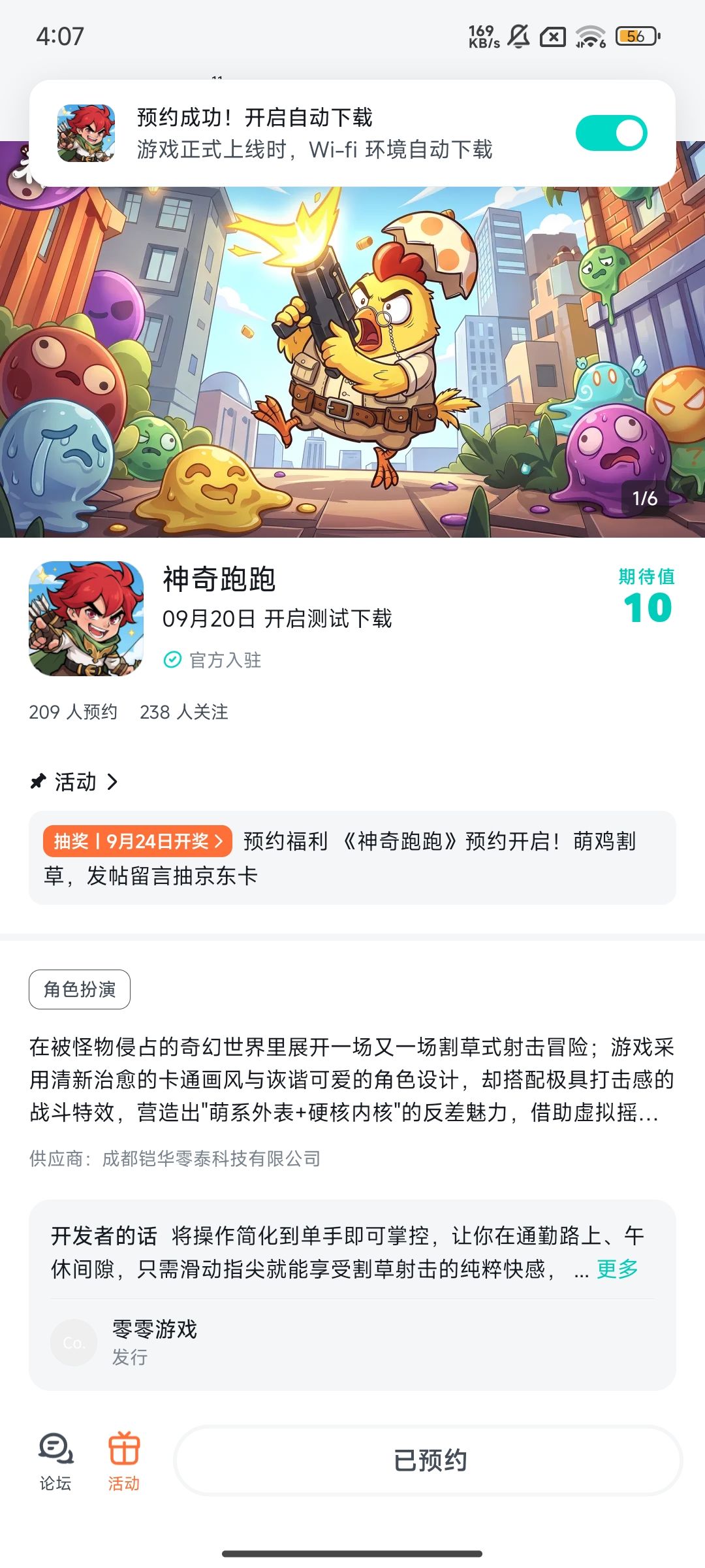 游戏越来越好 1