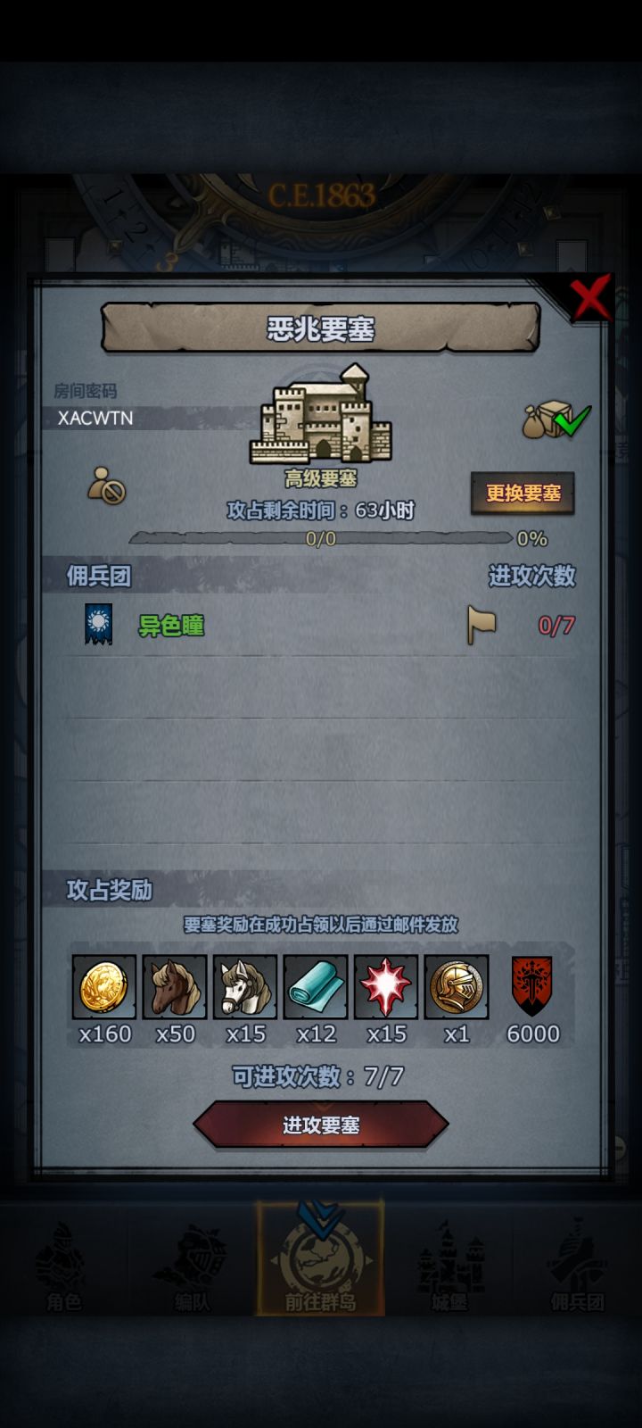 人满开,随便拆副塔截图