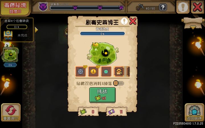 史莱姆哥哥现在还给黄金蛇眼吗??截图