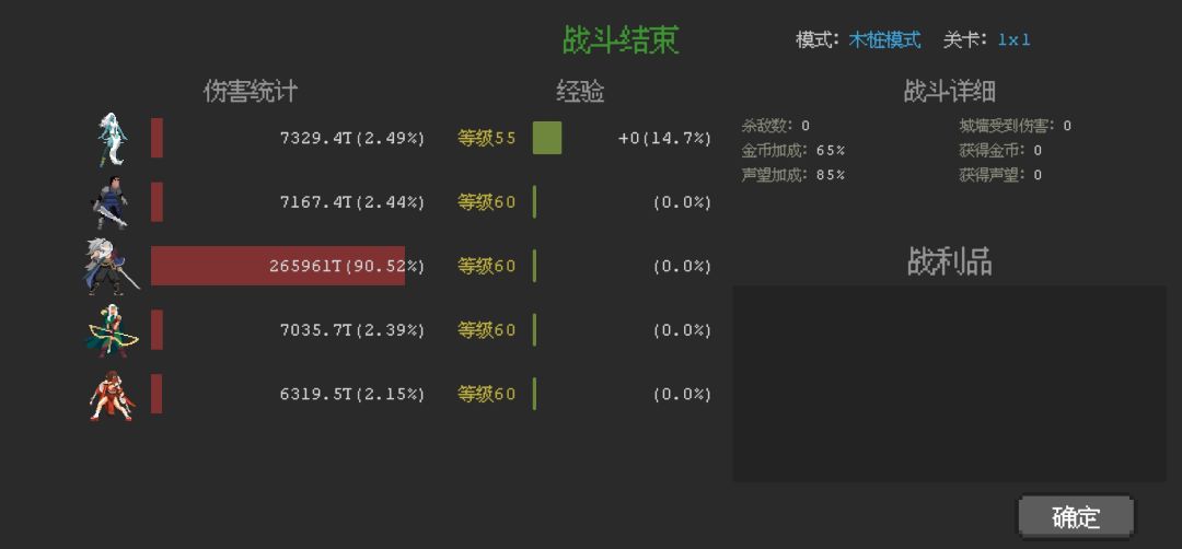 APP还有公会收人吗 1