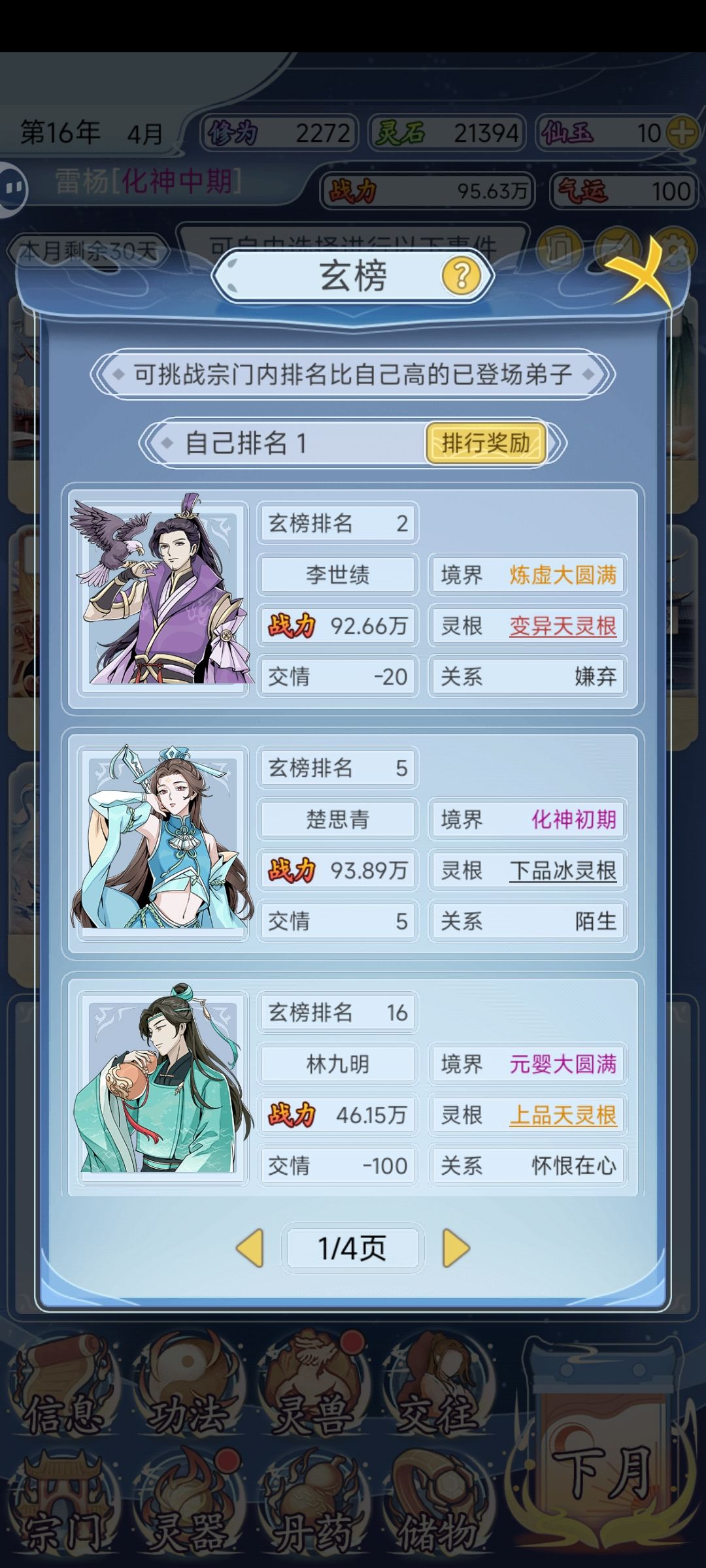 完结,完结 2