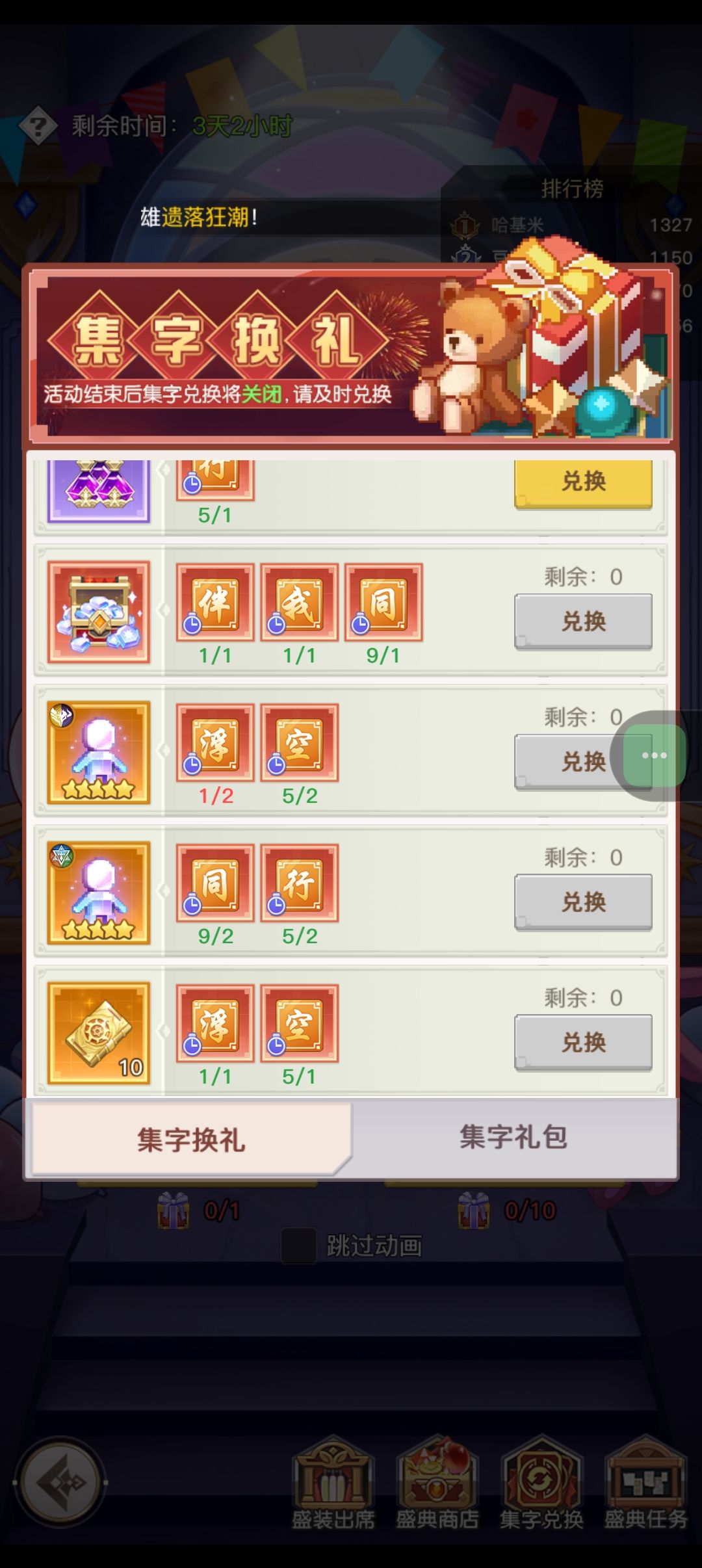 活动别出了,好吗? 2