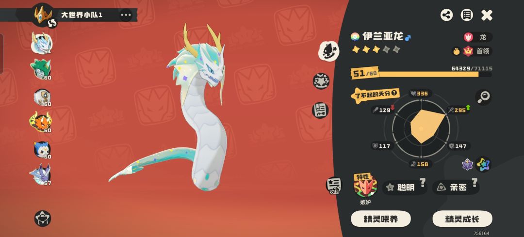 这不就是原皮吗，可恶的魔方还我棱镜球 1