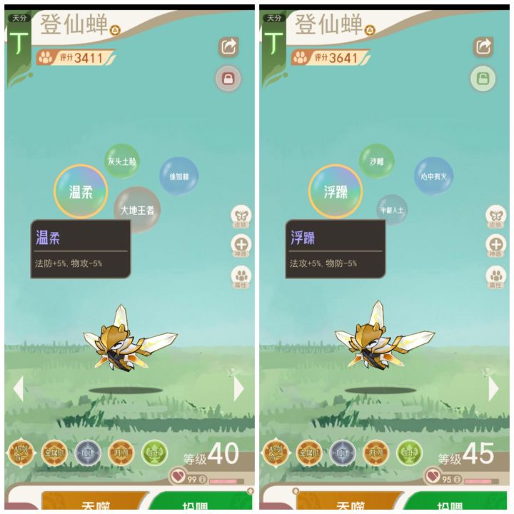 都不怎么样，哪个能用截图