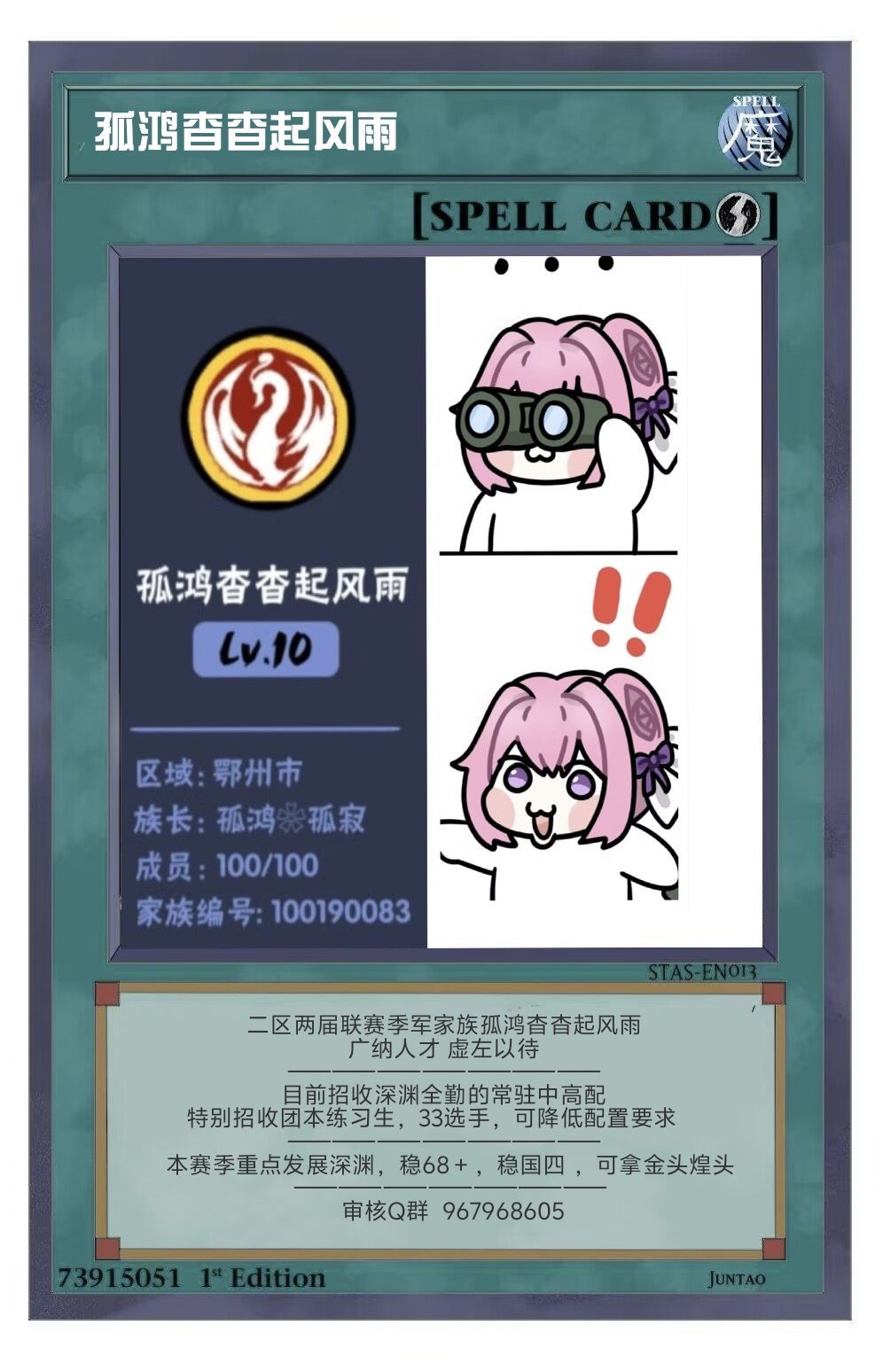 联赛将近,快来领取你的孤鸿工牌! 2