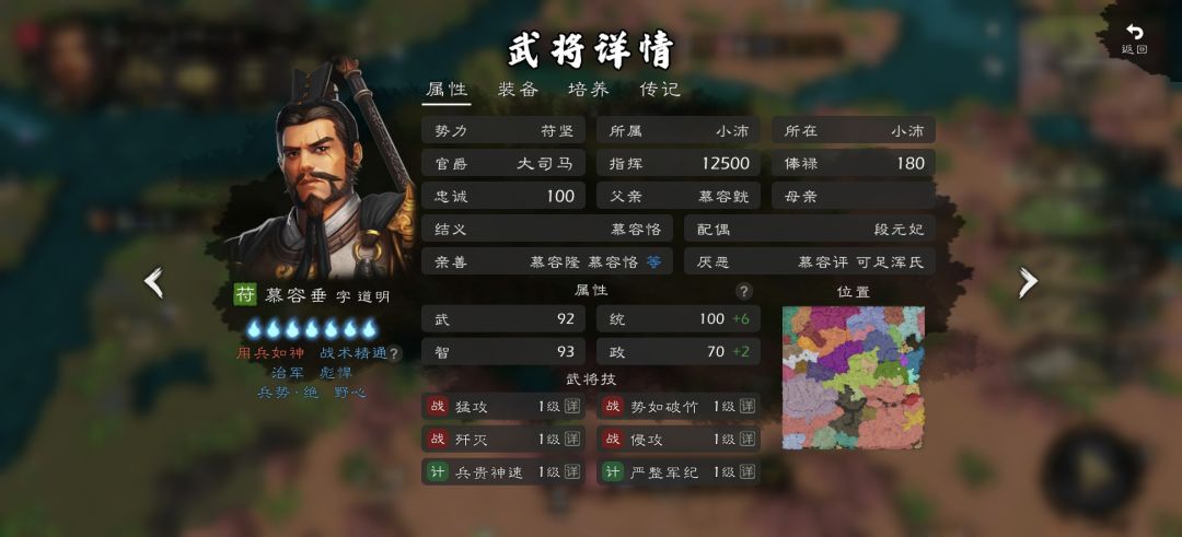 东晋十六国(八)——新增刘裕北伐 11