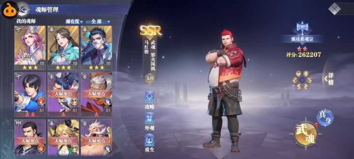 大佬们,需要配队截图