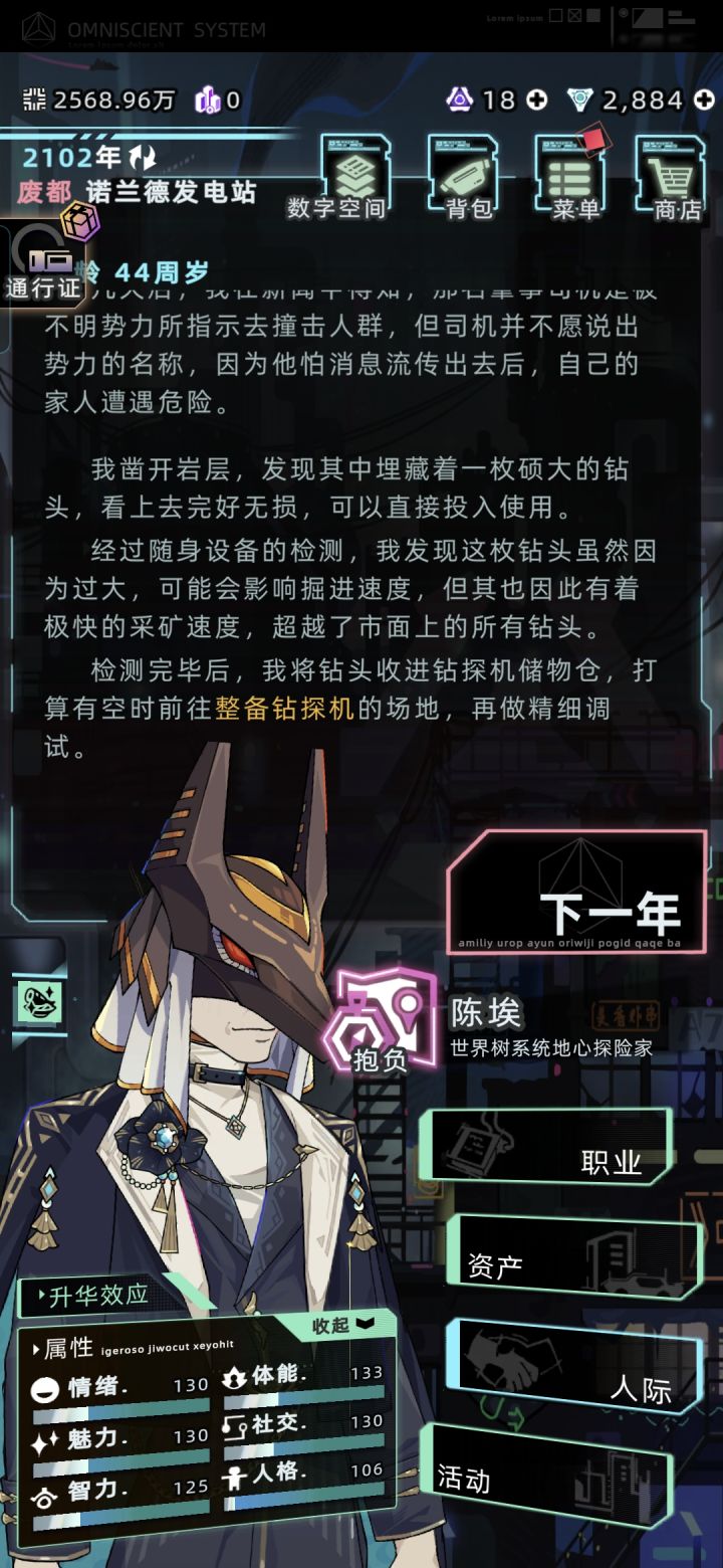 一年2千万+ 这就是挖矿吗截图
