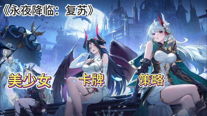 轻松养成!福利拉满!最适合平民玩家的二次元美少女卡牌游戏!截图