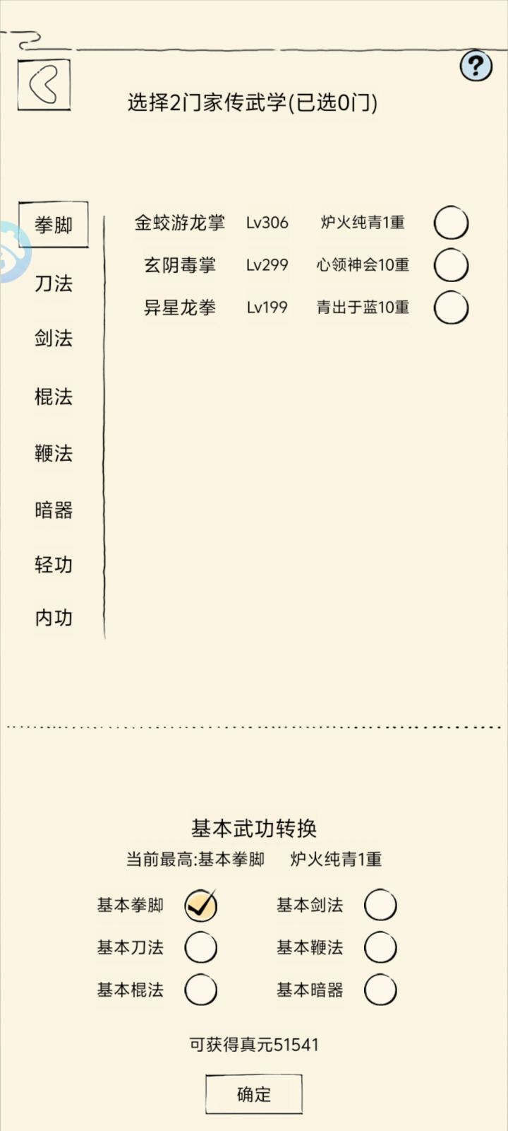 暴27截图