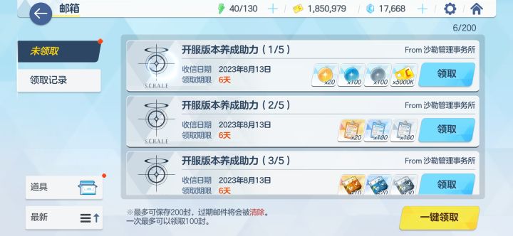 冲的好!以后再碰到这些事情就再去冲官方捏截图