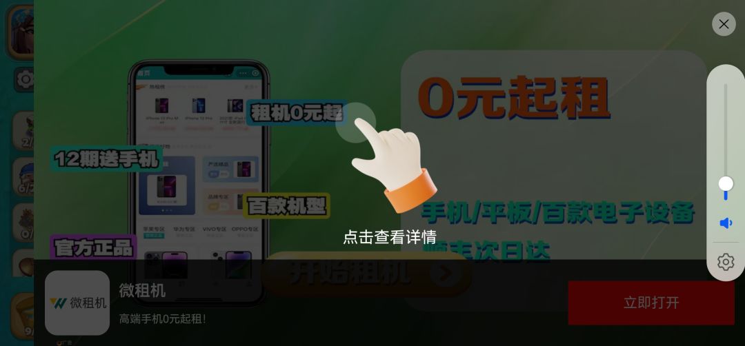 广告问题 1