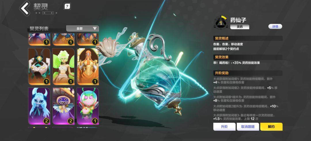 求教药娘bd路线 3