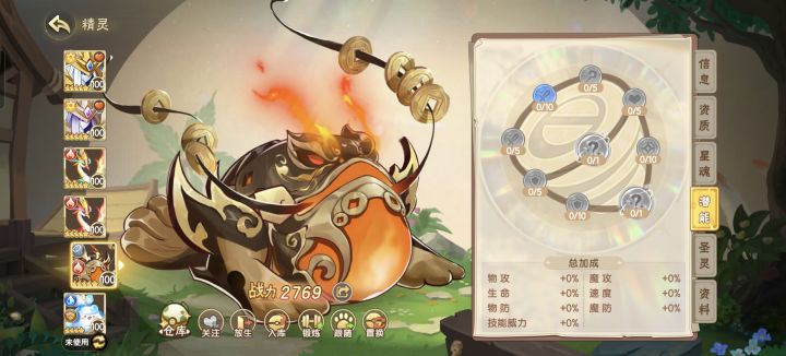 首冲升满星的,为啥潜能不是满的截图
