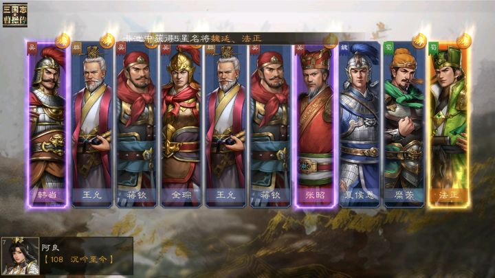 哈哈,抽到法正了截图