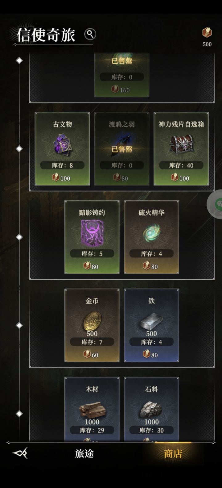 策划当人了截图