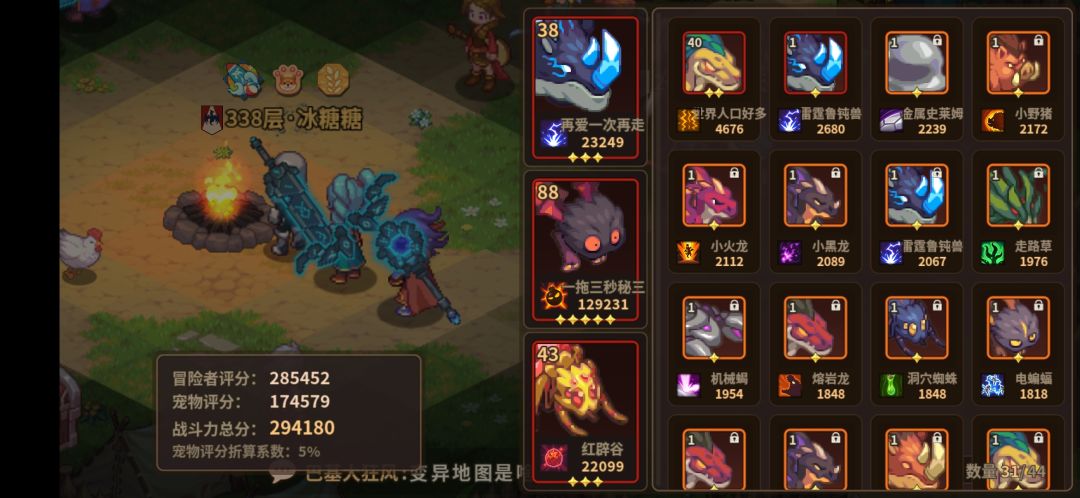 居然通了秘5?? 4