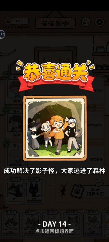 十四天速通，分享一下速通经验