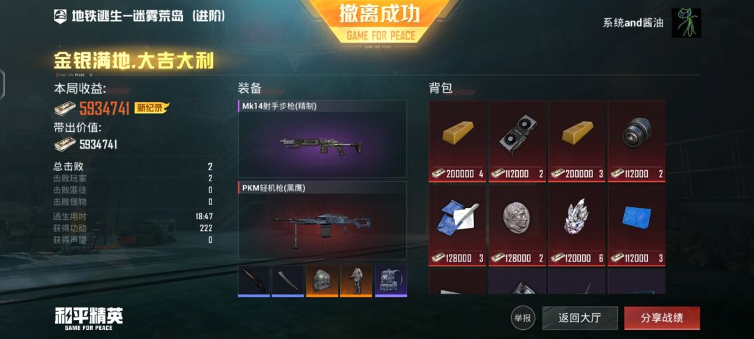 嘎嘎嘎 2