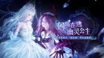 【#闪暖在逃幽灵公主#】全新概念PV首曝 | 4月29日更新