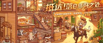 🏜️预告｜12月19日活动更新一览🏜️