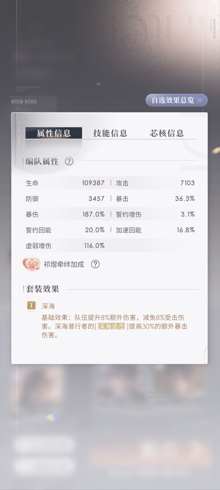 火轨170下截图