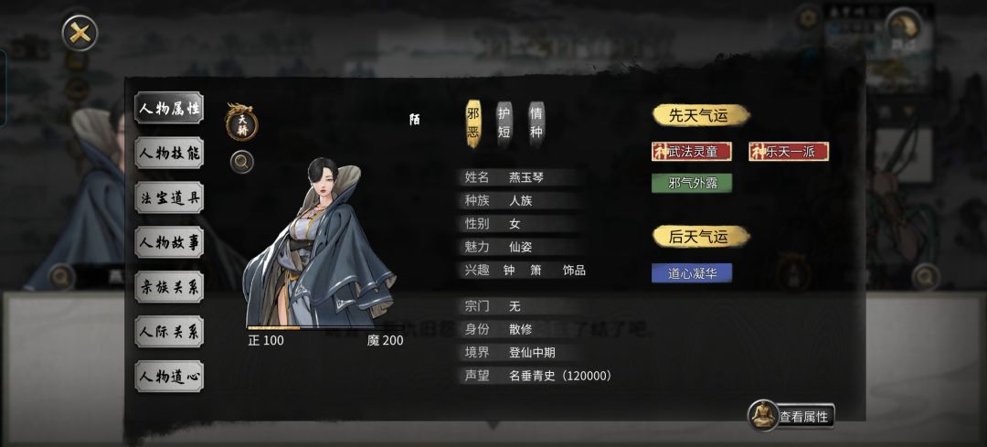 这两个师父怎么选啊 2