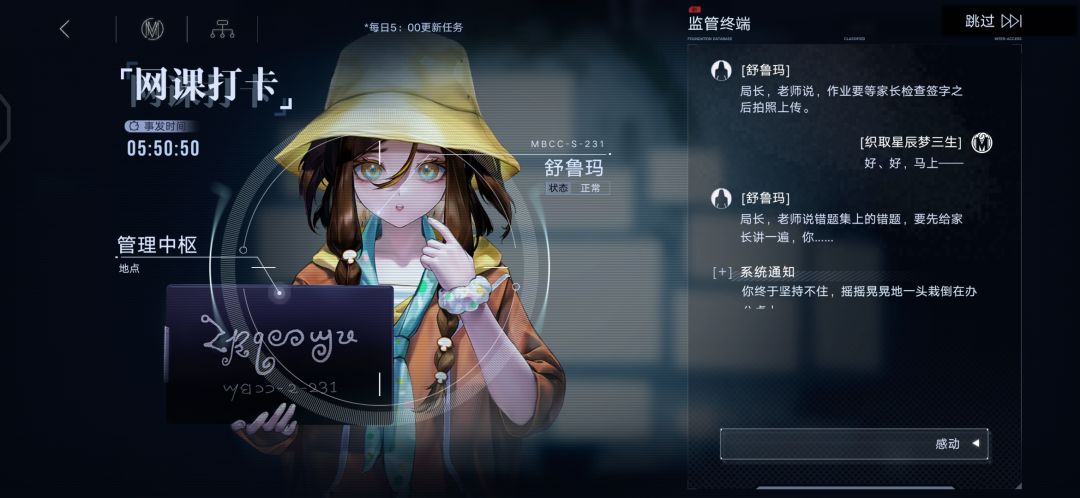 这是能说的吗 2