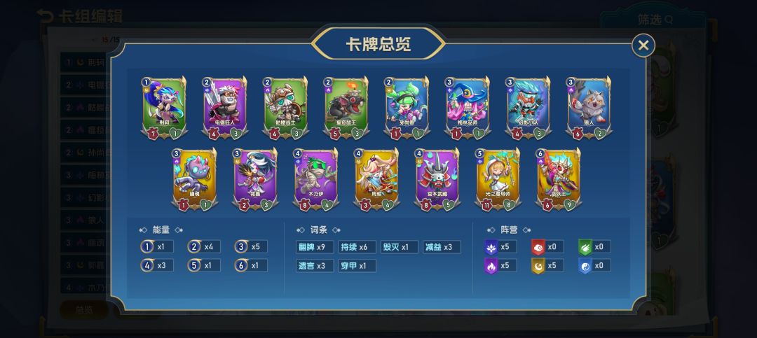 第一个至尊 卡组分享 2
