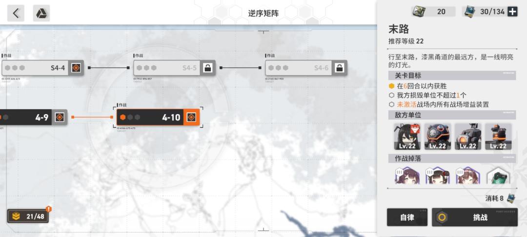 游玩了十个小时后,认真评价这款游戏。 3