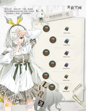 「养成&技能情报」说谎的小孩 | 格