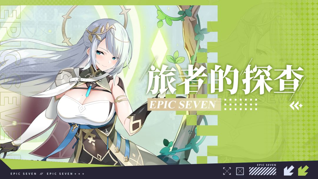 旅者的探查 | 5星光明属性魔导士“森之贤者薇薇安”解析攻略截图