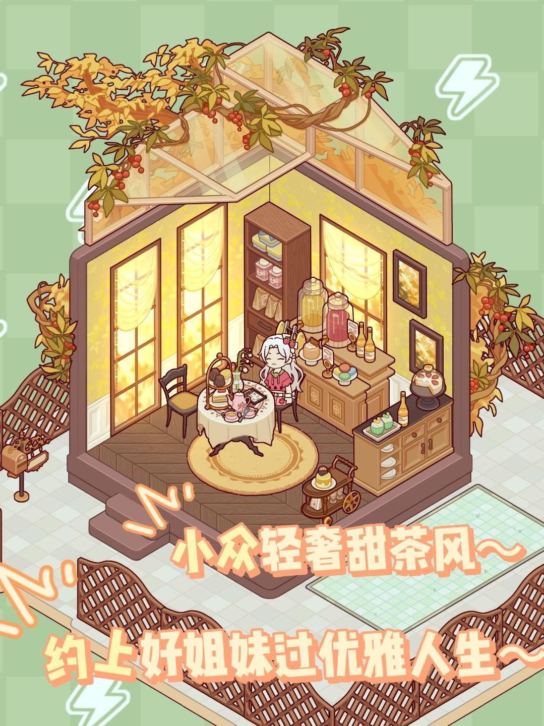 👑公主殿下请入住!您的专属小屋装修好啦~ 3