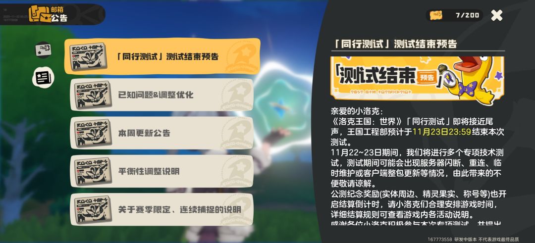 要结束了 1