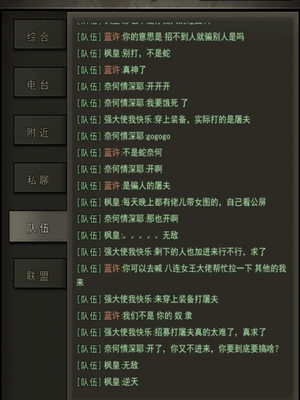 兄弟们打怪前 一定要看清楚再进! 3
