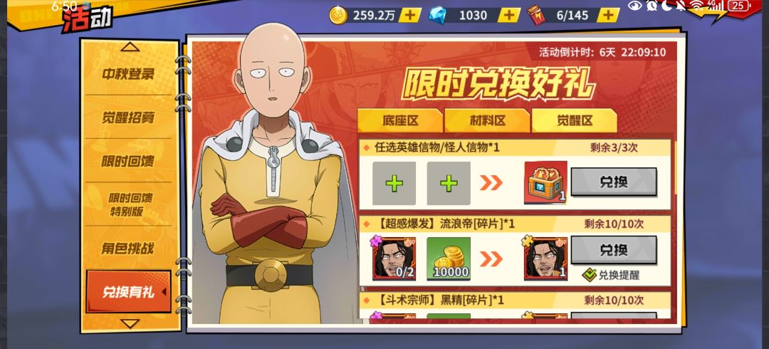 求大佬 1