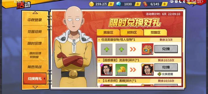 求大佬截图