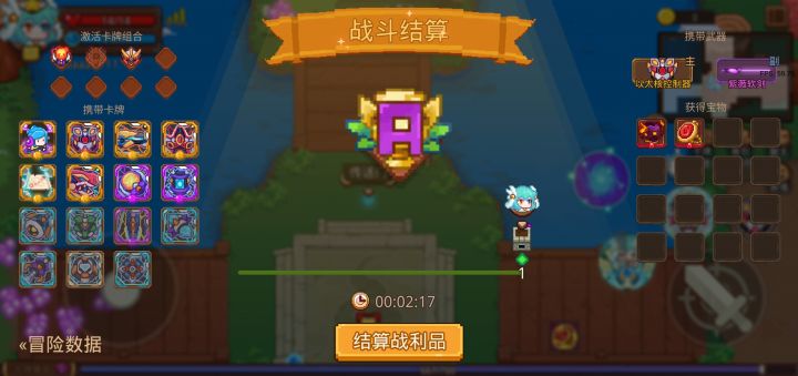 打卡!我的猎魔之路!截图