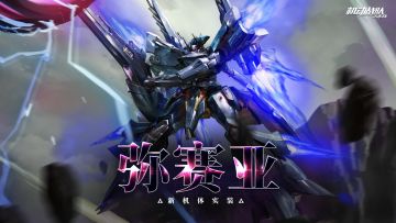 机体展示｜弥赛亚