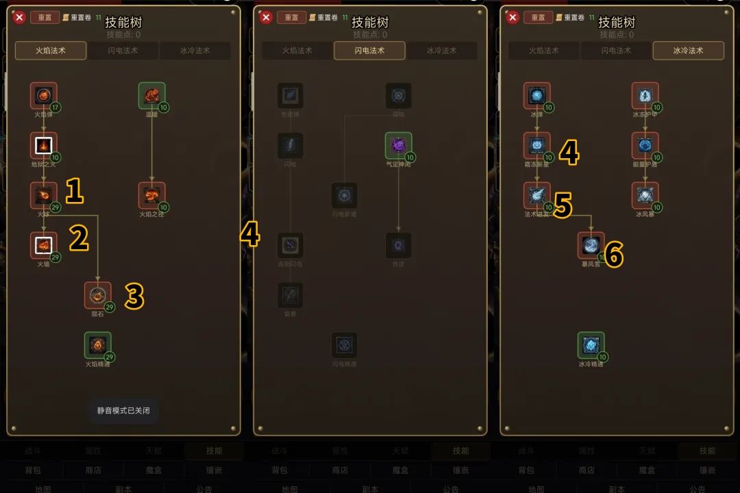 女巫毕业火焰+冰缓+施法+眩晕+闪电套 2