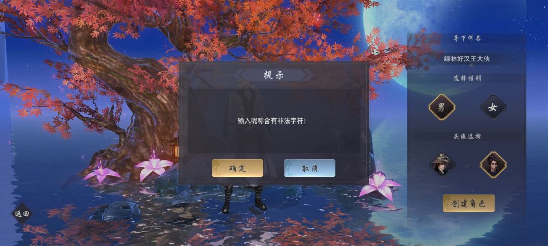 这名字到底有什么非法字符!? 1