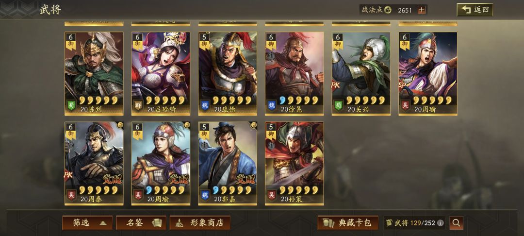 PK赛季 2